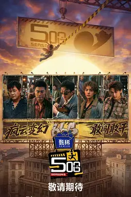 音乐现场 音乐竞演综艺免费观看