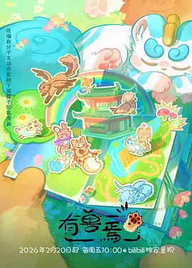 夏日回声 青春音乐动漫免费在线观看